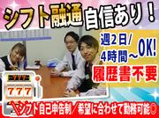 エンジェル本店(大蔵物産)2203-16-12のアルバイト写真2