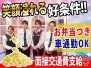 エンジェル本店(大蔵物産)2203-16-12のアルバイト写真3