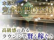 Danke (長津田)のアルバイト写真(メイン)