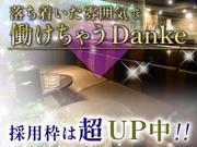 Danke (長津田)のアルバイト写真2