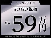 株式会社綜合キャリアオプション(0001GH0426G1★7-S-128)のアルバイト小写真1