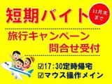 トランスコスモス株式会社 沖縄本部(CJSPG係)(短期)のアルバイト写真