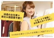 短期 JAMES PERSE/ジェームスパース 伊勢丹新宿店メンズ館 アパレル販売スタッフ(株式会社アクトブレーン221123)/tc13547のアルバイト写真2