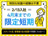 トランスコスモス株式会社(684332)のアルバイト写真