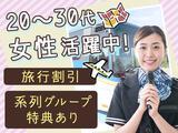 株式会社阪急トラベルサポート 名古屋駅エリアのアルバイト写真