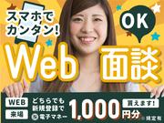 日研トータルソーシング株式会社 本社(登録-鹿児島)のアルバイト写真1