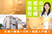 日研トータルソーシング株式会社 本社(登録-鹿児島)のアルバイト写真2