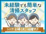 東京海上日動ファシリティーサービス株式会社/高島平エリア2のアルバイト写真