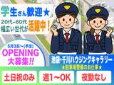 エスエスワン株式会社 展示場警備_板橋05_朝霧台駅エリアのアルバイト写真