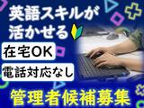 トランスコスモス株式会社 沖縄本部(NATL係)(在宅可能)のアルバイト写真