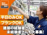 株式会社建デポ_練馬高野台店_長パート03【0202b 】のアルバイト写真
