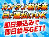 ディアスタッフ株式会社【008】8/南福岡のアルバイト写真