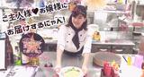 めいどりーみん 大阪日本橋オタロード店(キッチン)のアルバイト写真