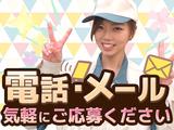 株式会社アドバンティア(A035-4)のアルバイト写真