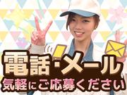 株式会社アドバンティア(A035-4)のアルバイト写真(メイン)