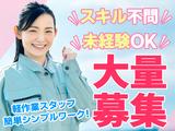 日本マニュファクチャリングサービス株式会社02/iwa180514のアルバイト写真