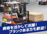 株式会社サトー・ビジネス・エージェンシー (勤務地:埼玉県川越市中福)のアルバイト写真