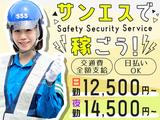 サンエス警備保障株式会社 立川支社(48)【日勤夜勤】のアルバイト写真