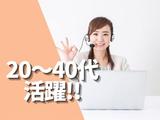 アパレル・シューズのカスタマーサポート 渋谷オフィス(株式会社アクトブレーン221028g)/tc13580のアルバイト写真