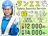 サンエス警備保障株式会社 旭支社(2)【日勤夜勤】のアルバイト写真