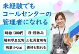 トランスコスモス株式会社 沖縄本部(GICK係)のアルバイト写真