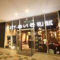 博多ぶあいそ 別邸 広島北口店_002のアルバイト写真