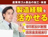 UTコネクト株式会社 西日本AU《JBFN1C》のアルバイト写真