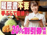 とんかつ和幸 サンシャインシティアルパ池袋店 20230602-03 池袋駅周辺エリアのアルバイト写真