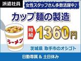 日本ケイテム(お仕事No.5119)のアルバイト写真