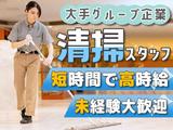株式会社白青舎 横浜営業所【K146】のアルバイト写真