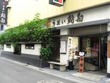 うまい鮨勘 大井町支店のアルバイト写真