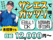 サンエス警備保障株式会社 足立支社(3)のアルバイト写真(メイン)