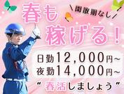サンエス警備保障株式会社 八王子支社(40)のアルバイト写真(メイン)