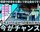 株式会社未來舎 札幌支店のアルバイト写真(メイン)