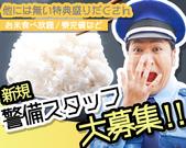 株式会社未來舎 札幌支店のアルバイト写真1