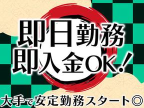 ライクスタッフィング株式会社 大阪本社 岩出エリア/osk0118aaのアルバイト写真