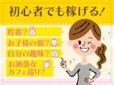 トランスコスモス株式会社 沖縄本部(GICK係)(未経験歓迎)のアルバイト写真