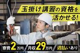 株式会社ニッコー 玉掛け・クレーン(No.163-1)のアルバイト写真