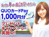 案内スタッフ_行田_2(株式会社サンビレッジ_関東E)/T2Rのアルバイト写真