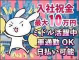 共栄セキュリティーサービス株式会社 名古屋営業所(2)のアルバイト写真