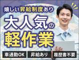 UTコネクト株式会社 西日本AU《JEUE1C》のアルバイト写真