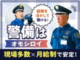 東洋ワークセキュリティ株式会社 多賀城営業所 交通誘導警備(月給) 塩釜エリア「405」のアルバイト写真