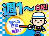 【7】株式会社スクワッド大塚支店_上野エリアのアルバイト写真