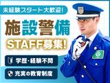 株式会社トスネット南東北 山形営業所 施設警備<4>のアルバイト写真