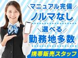 株式会社Internnect_群馬エリア3のアルバイト写真