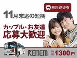 日本ケイテム(お仕事No.6031a)のアルバイト写真