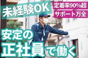 【日勤】ジャパンパトロール警備保障株式会社 首都圏南支社(日給月給)1920【日給】のアルバイト写真(メイン)