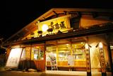 海鮮うまいもんや 浜海道 多度津本店のアルバイト写真
