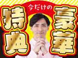 株式会社平山/yk0009adのアルバイト写真