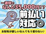 株式会社ランプラス 三河上郷エリアS0401/001のアルバイト写真